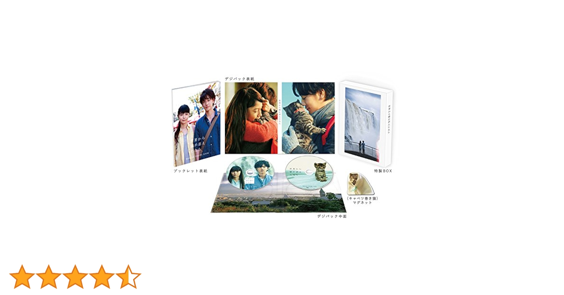 世界から猫が消えたなら Blu-ray 豪華版 Amazon.co.jp: 世界から猫が消えたなら Blu-ray 豪華版(特典DISC